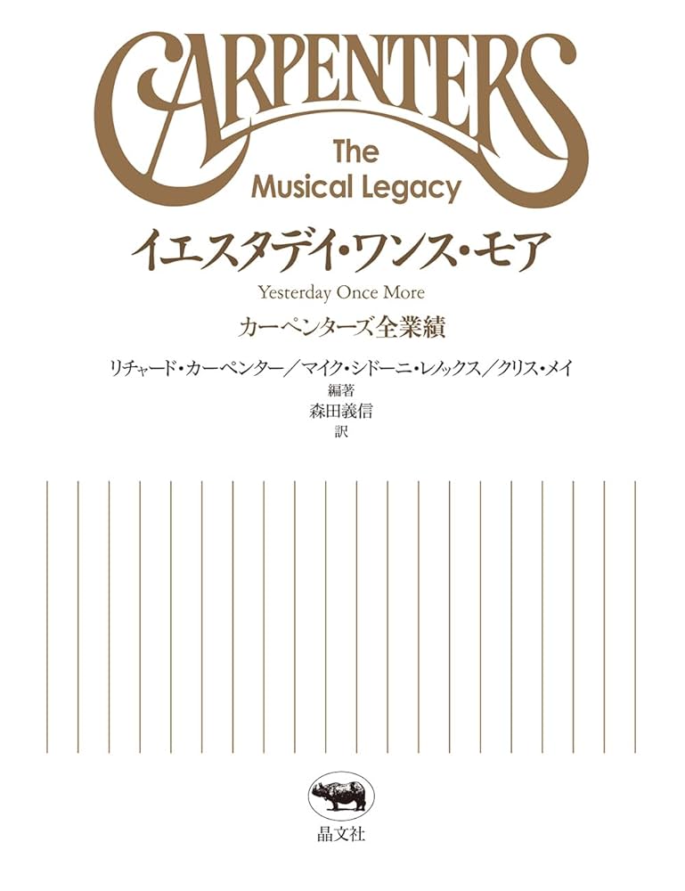 Amazon.co.jp: イエスタデイ・ワンス・モア : リチャード